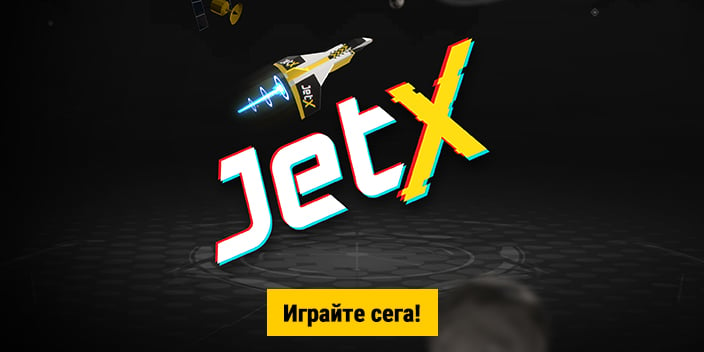 BW - 18541 - JetX_704x352_V2