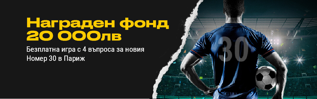 Лионел Меси Игра